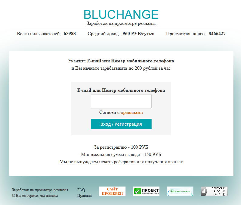 bluchange site отзывы mail bluchange site отзывы mail