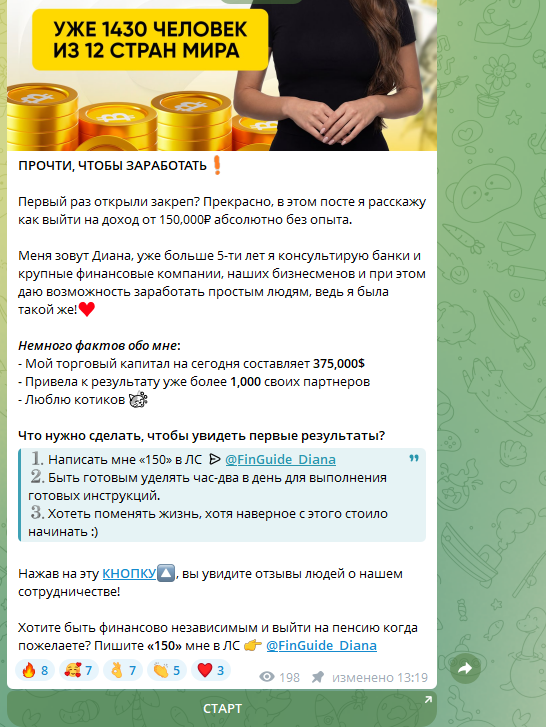 Богатая и независимая Богатая и независимая