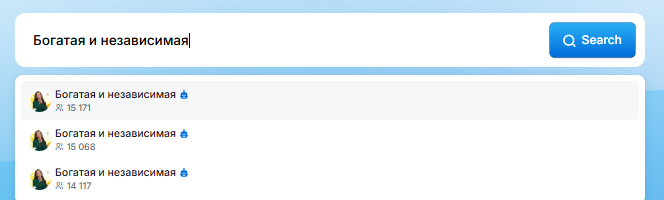богатая и независимая богатая и независимая