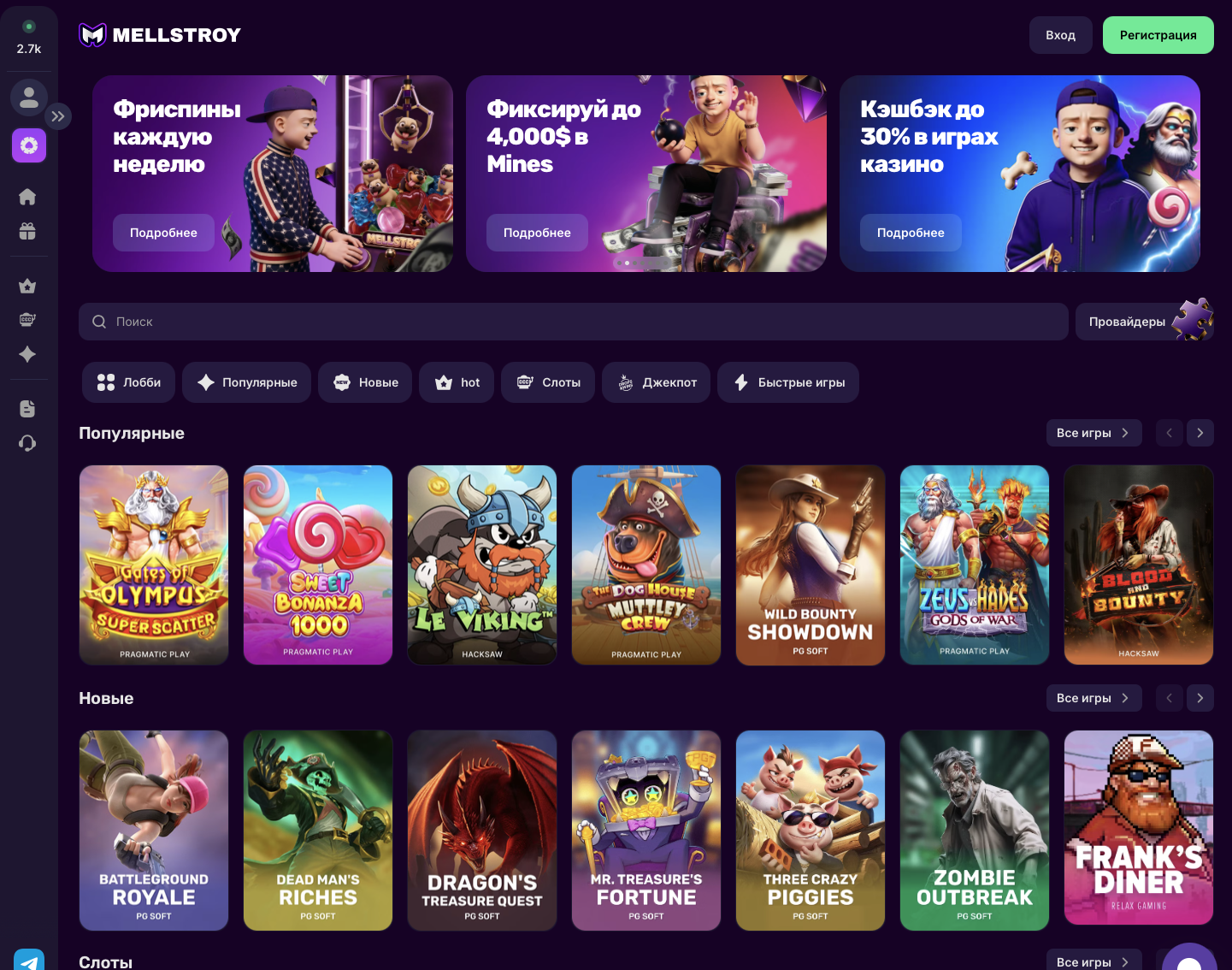 бот mellgamer bot бот mellgamer bot