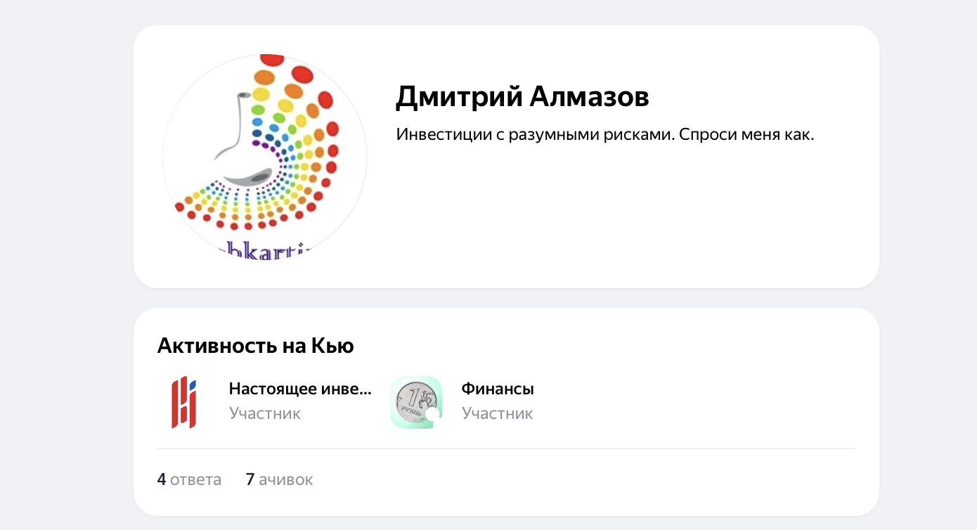 что то известно дмитрий алмазов инвестор мошенник что то известно дмитрий алмазов инвестор мошенник