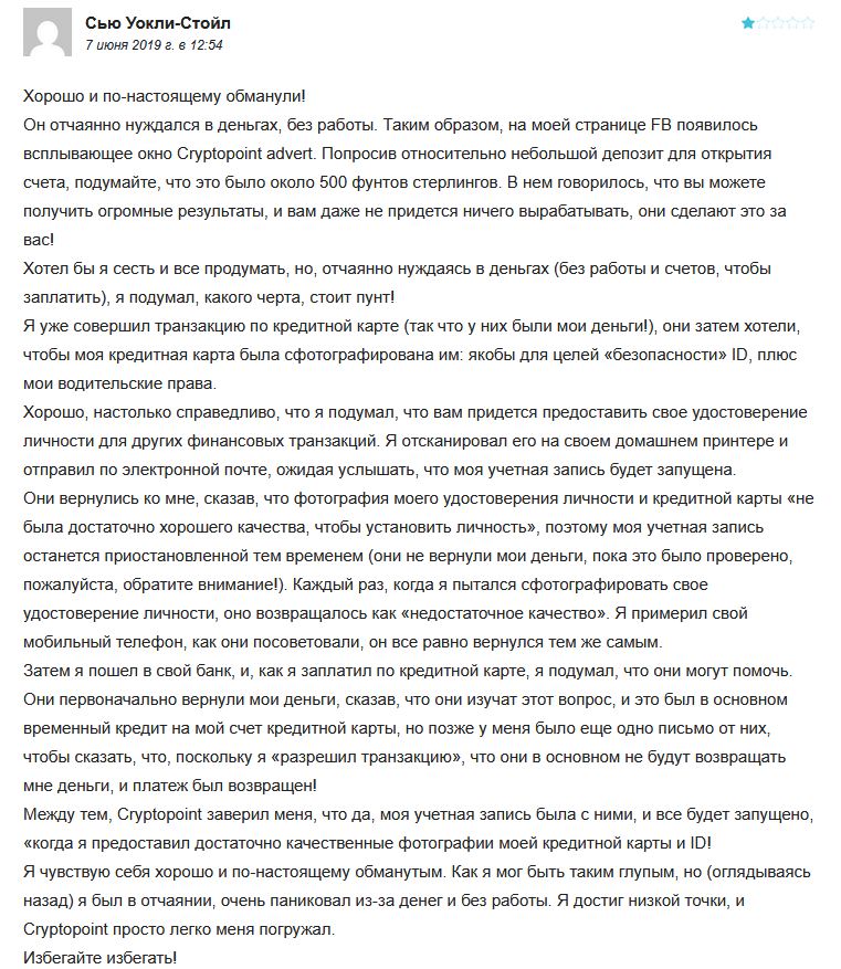 cryptopoint cryptopoint