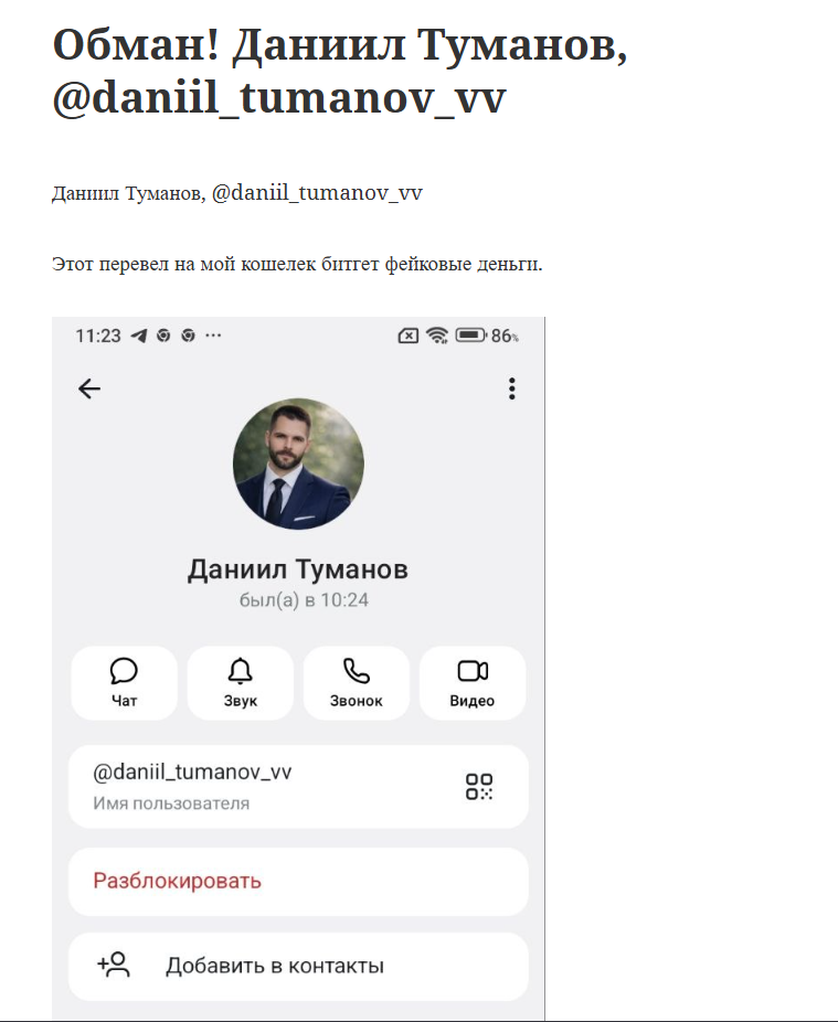 даниил туманов даниил туманов