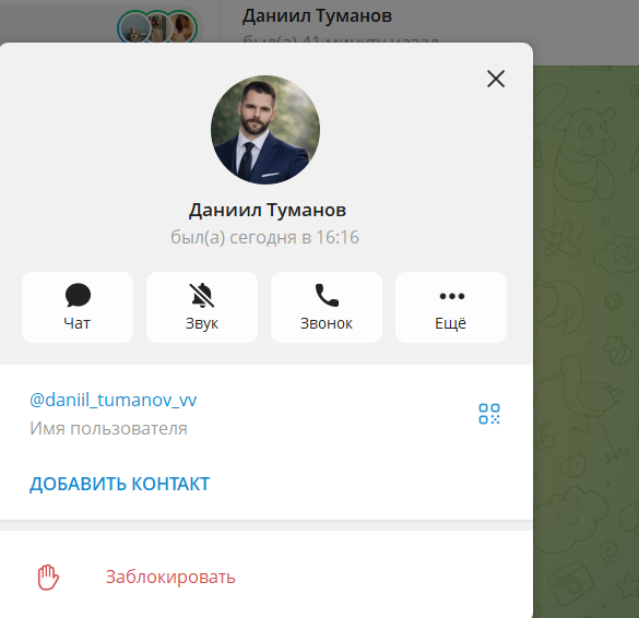 даниил туманов даниил туманов