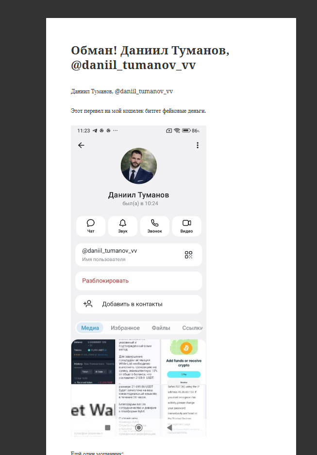 daniil tumanov vv daniil tumanov vv
