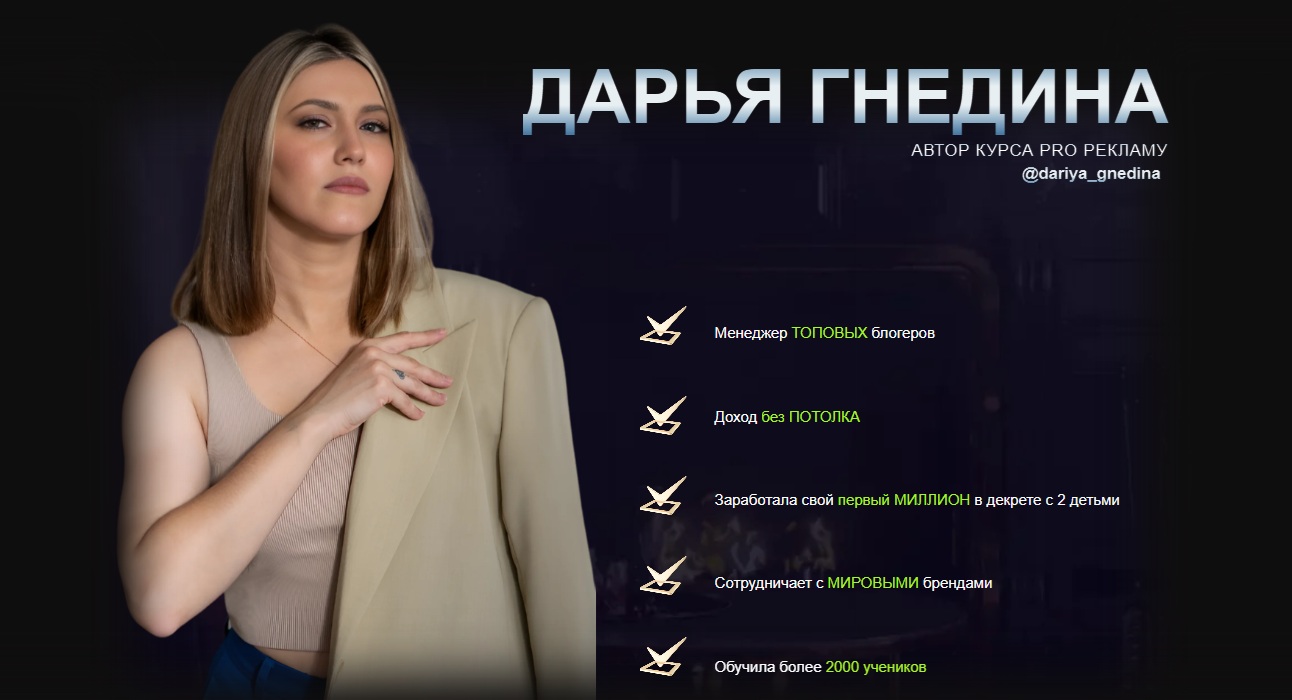 дарья гнедина дарья гнедина