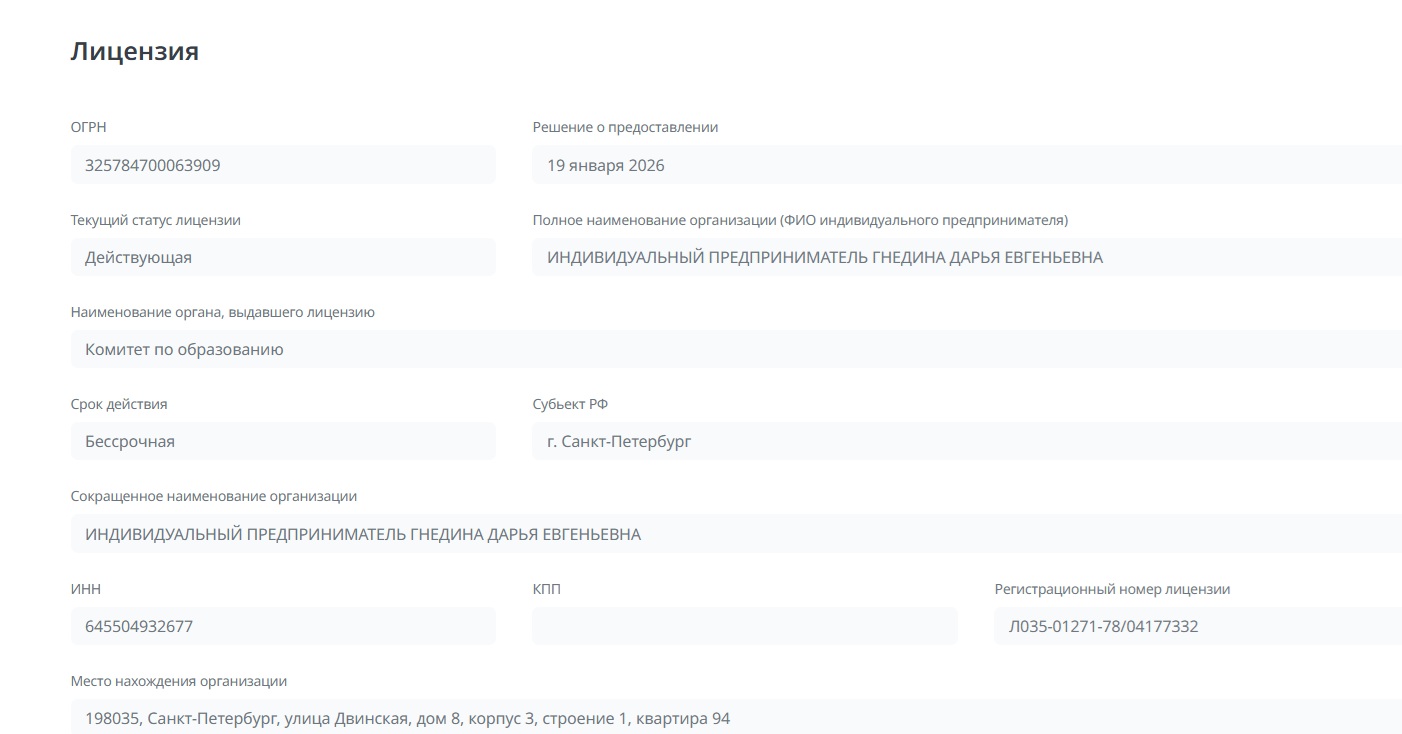 дарья гнедина менеджер дарья гнедина менеджер