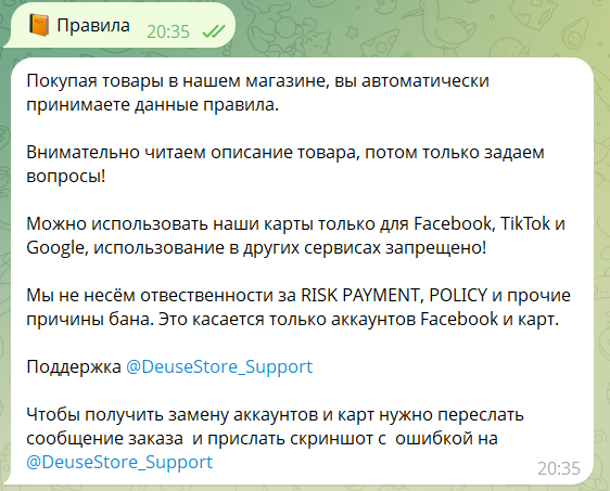 deusestore bot deusestore bot