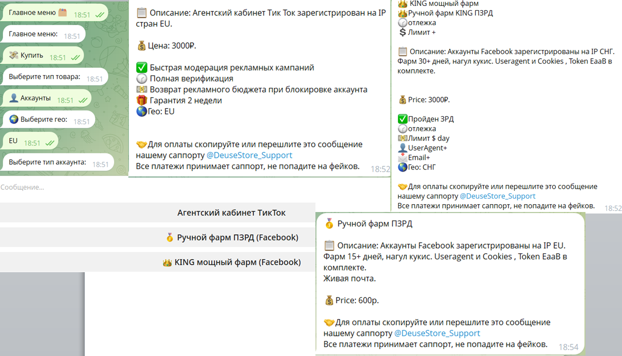 deusestore bot отзывы deusestore bot отзывы
