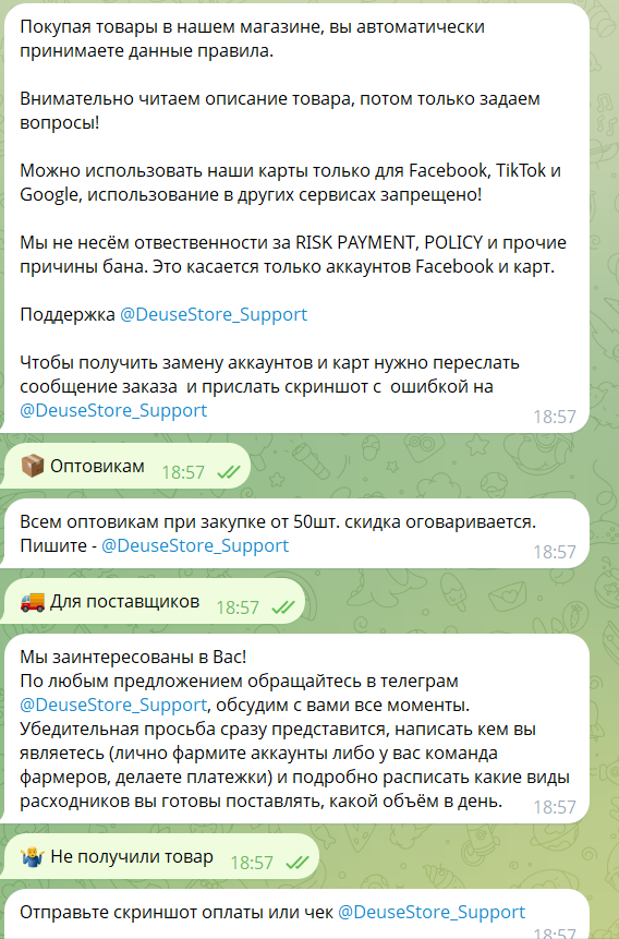 deusestore bot отзывы deusestore bot отзывы