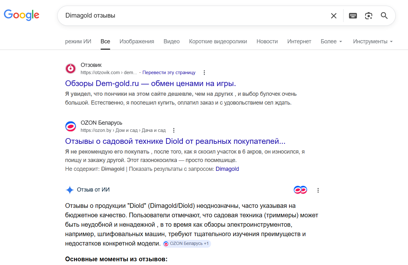 dimagold отзывы dimagold отзывы