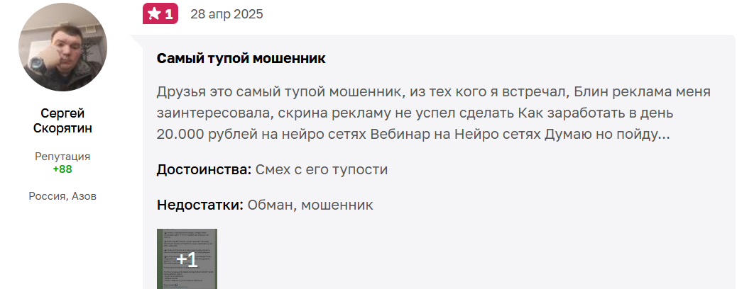 дмитрий филюта отзывы дмитрий филюта отзывы