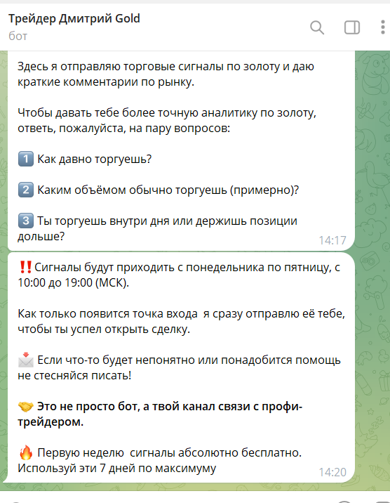 дмитрий gold трейдер дмитрий gold трейдер