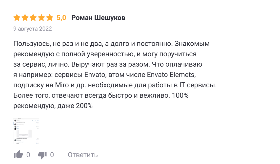 фассст ру фассст ру