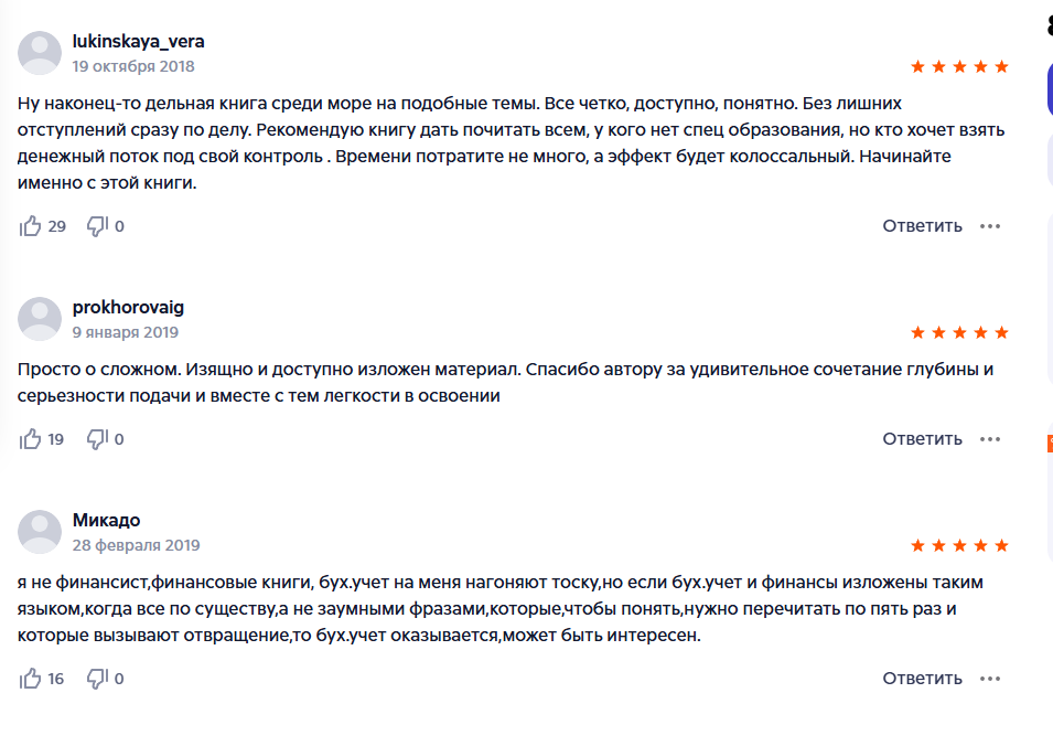 финансы для нефинансистов отзывы финансы для нефинансистов отзывы