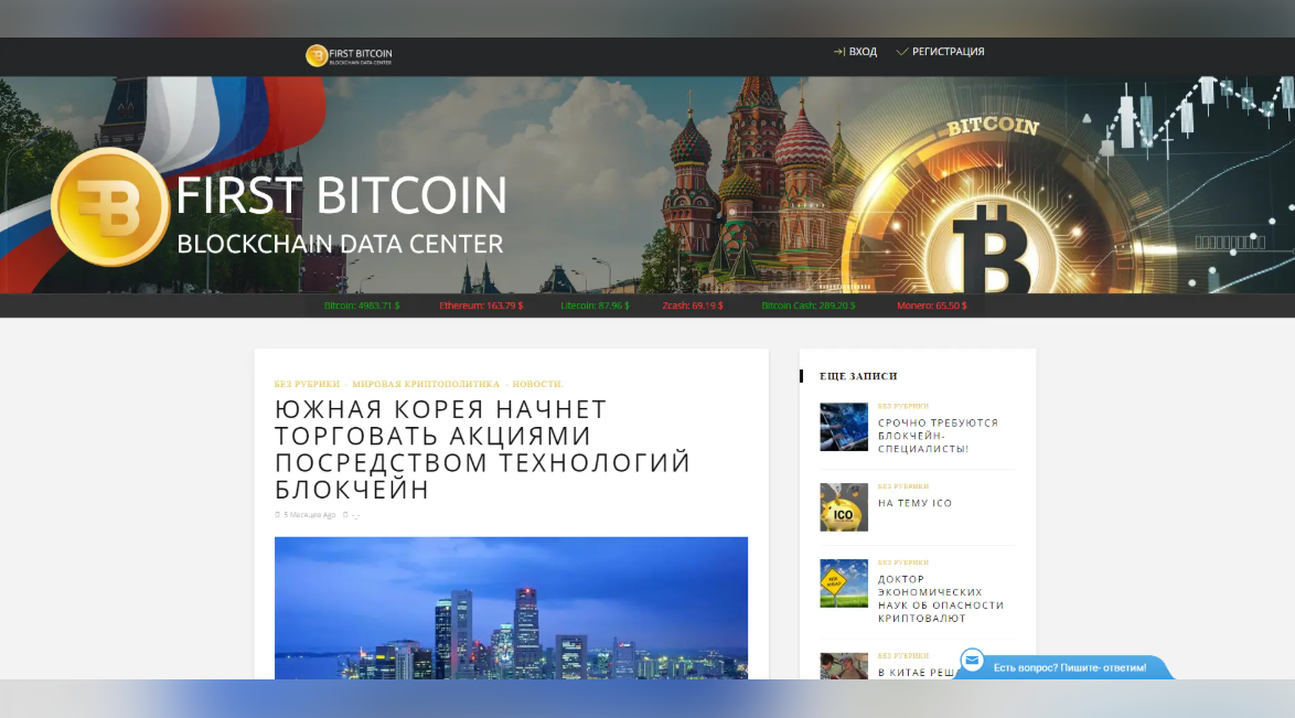 first bitcoin отзывы first bitcoin отзывы