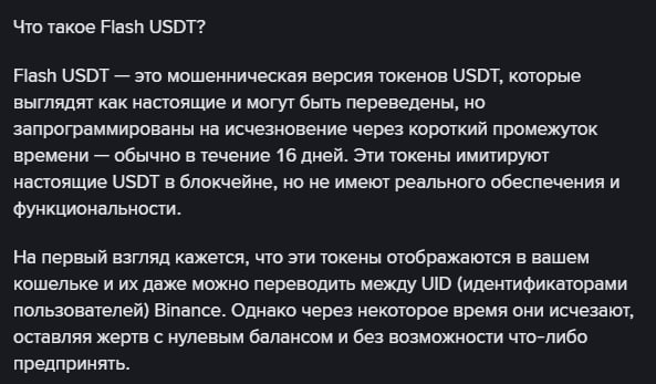 flash usdt flash usdt