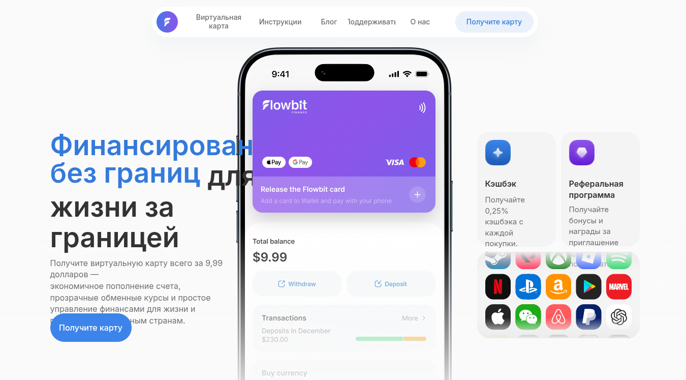 flowbit finance flowbit finance