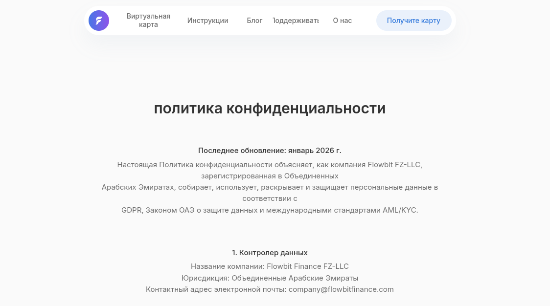 flowbit finance отзывы flowbit finance отзывы