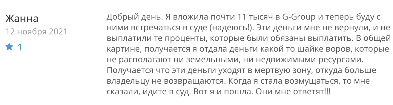 g group инвестиции g group инвестиции