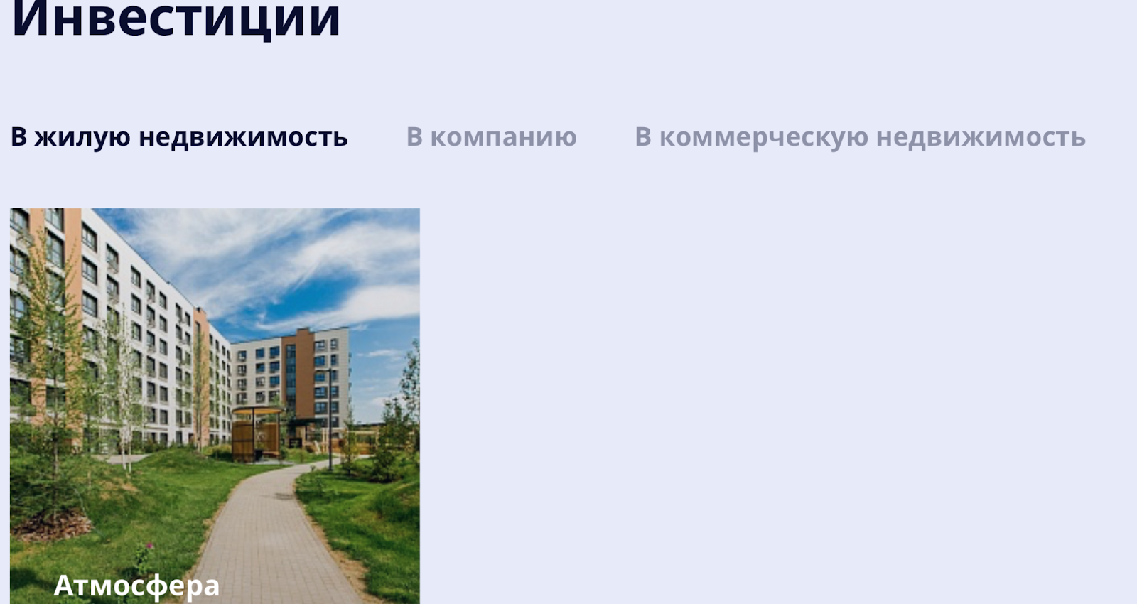 g group инвестиции g group инвестиции