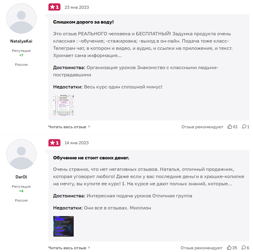 ganstafam разоблачение ganstafam разоблачение