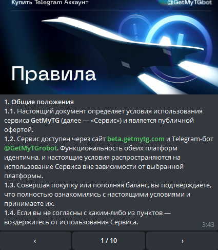 гет май тг гет май тг