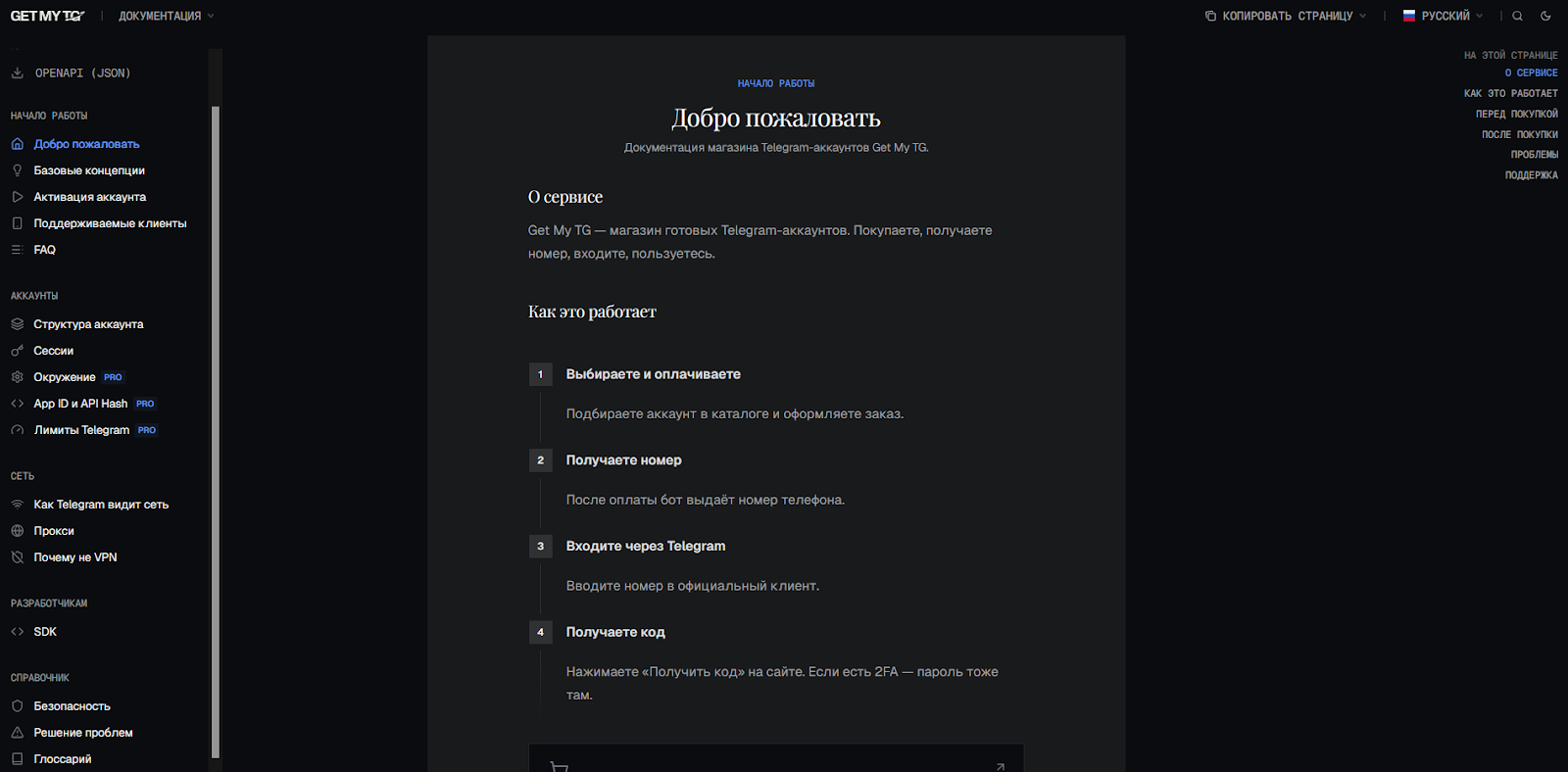 get my tg gmt отзывы get my tg gmt отзывы