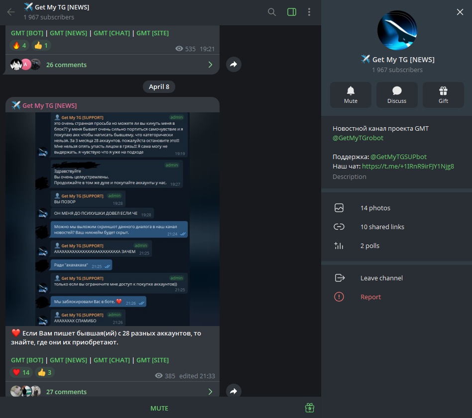 get my tg отзывы get my tg отзывы