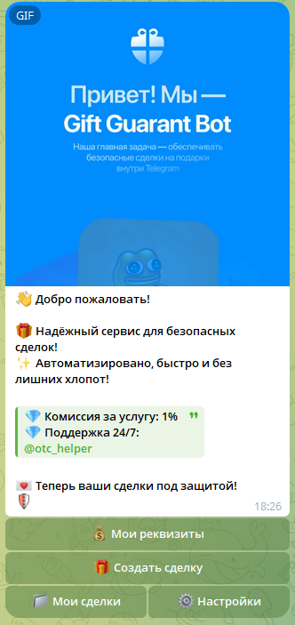 giftgarantor bot giftgarantor bot