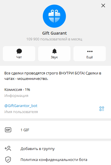 giftgarantor bot скам или нет giftgarantor bot скам или нет