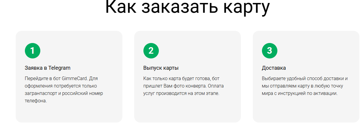 gimmecard отзывы gimmecard отзывы