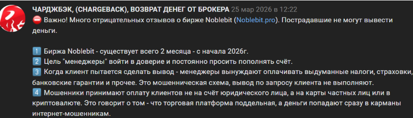 https noblebit pro отзывы https noblebit pro отзывы