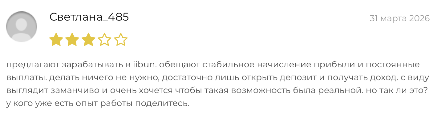 iibun биржа iibun биржа