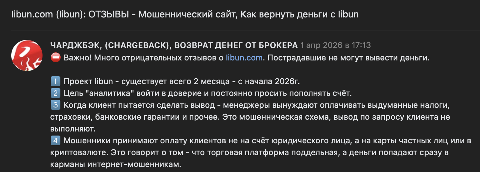 iibun скам iibun скам