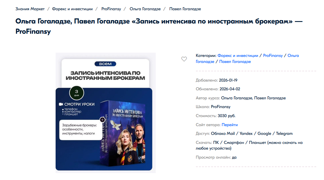 интенсив по иностранным брокерам интенсив по иностранным брокерам