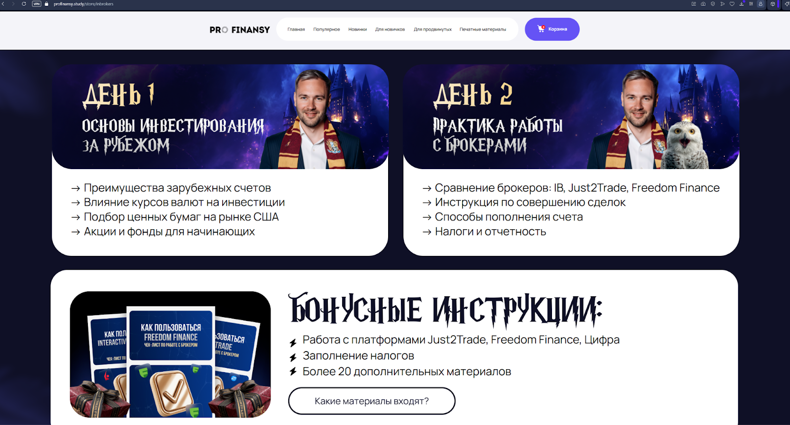 интенсив по иностранным брокерам отзывы интенсив по иностранным брокерам отзывы