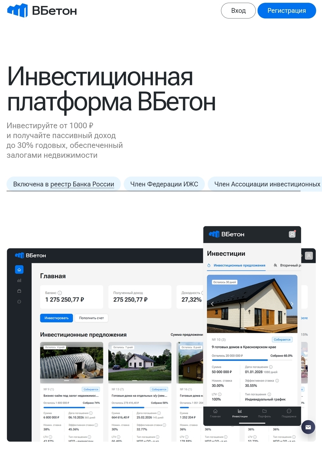 инвестиционная платформа вбетон отзывы инвестиционная платформа вбетон отзывы