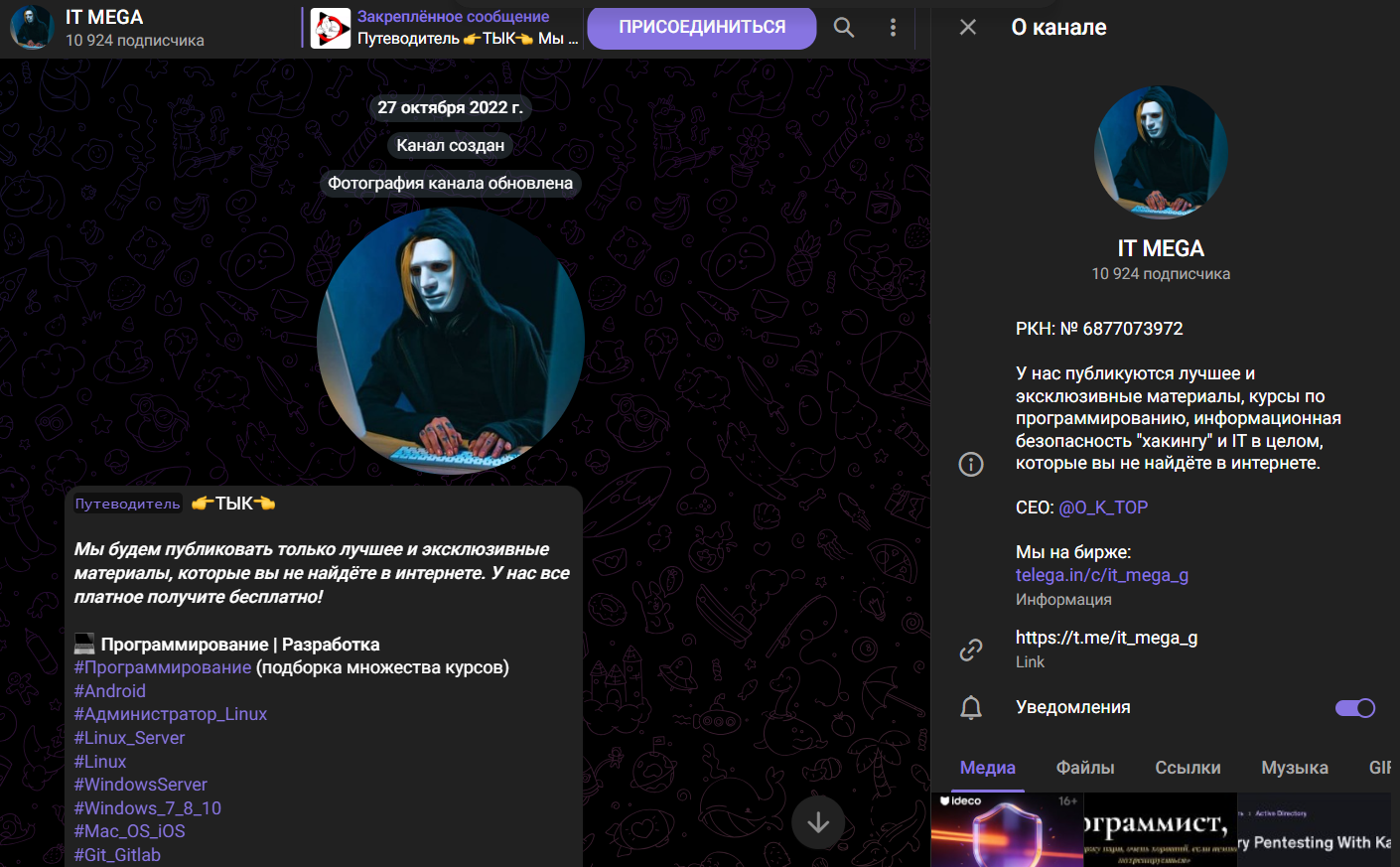 it mega канал отзыв it mega канал отзыв