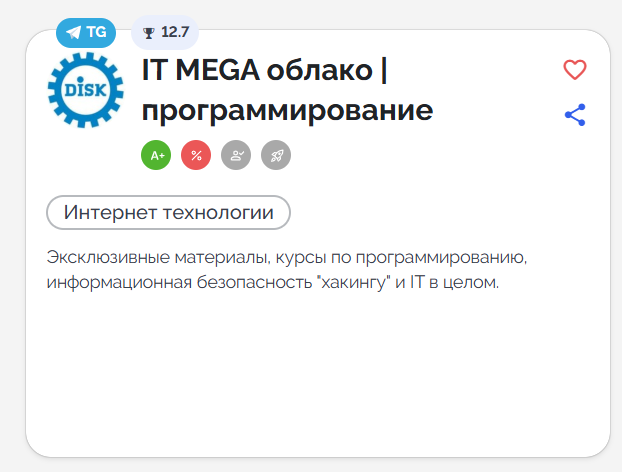 it mega канал отзыв в телеграм it mega канал отзыв в телеграм