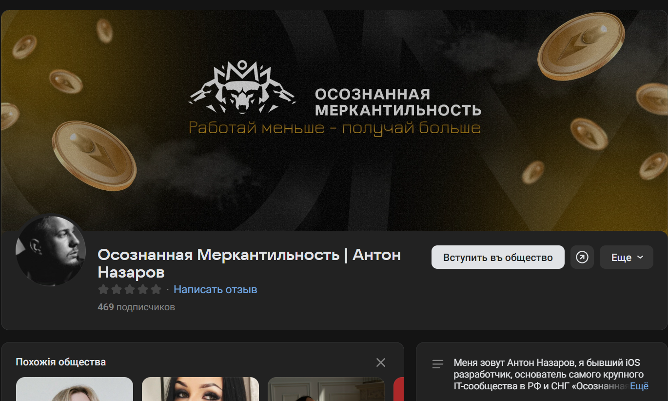 it менторство в телеграмме меркантильность отзывы it менторство в телеграмме меркантильность отзывы