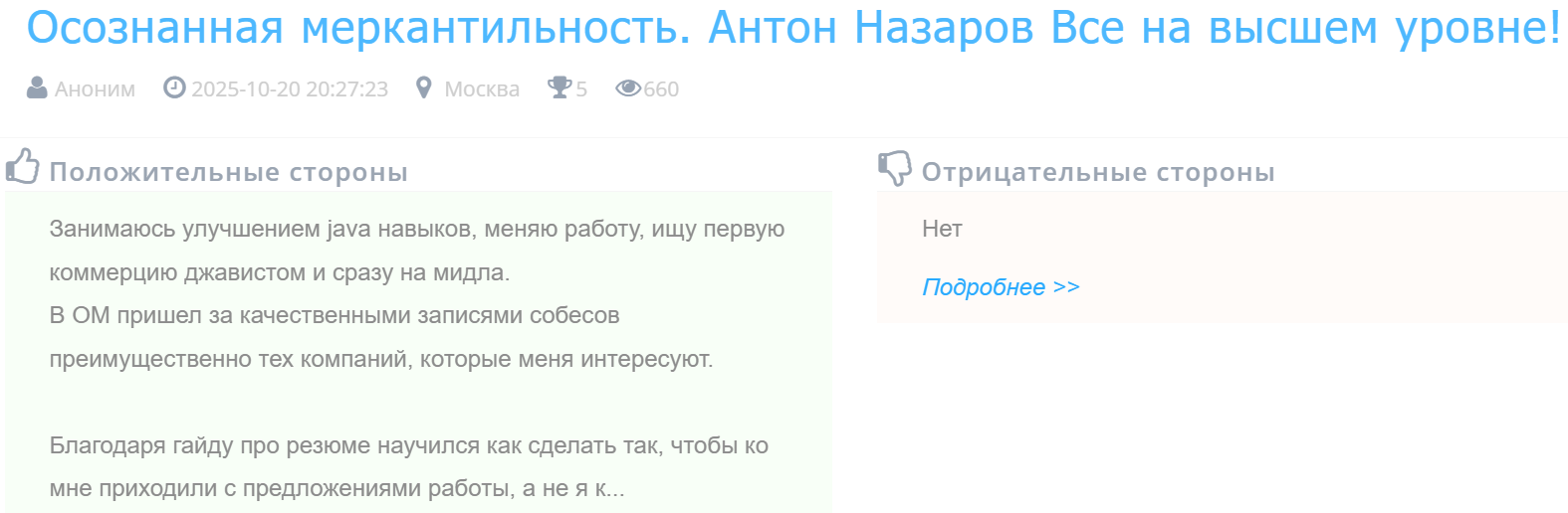 it менторы скам it менторы скам