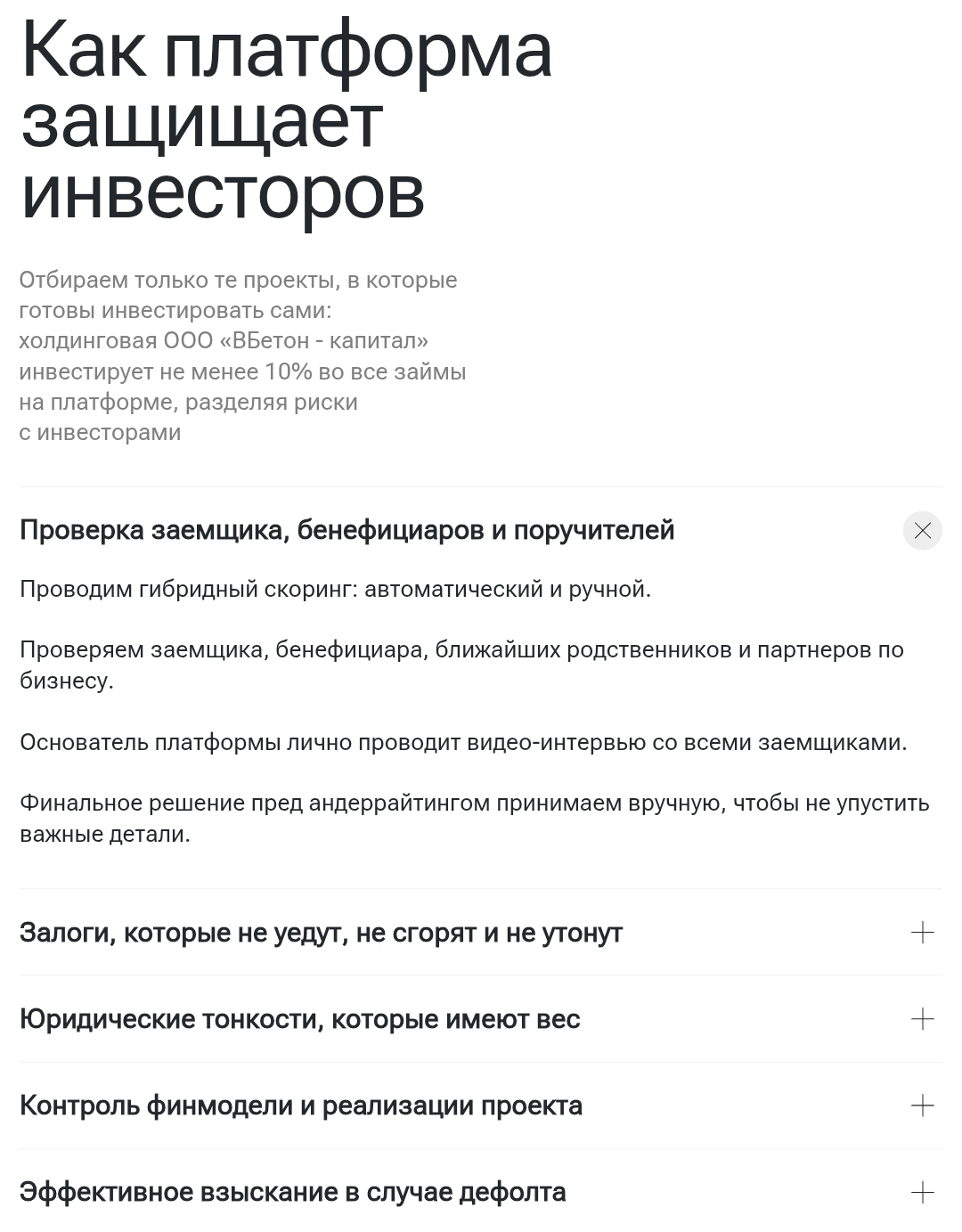 иван тягунов вбетон иван тягунов вбетон