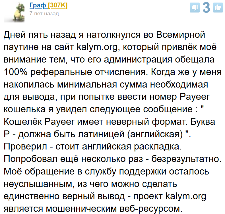 kalym org отзывы kalym org отзывы