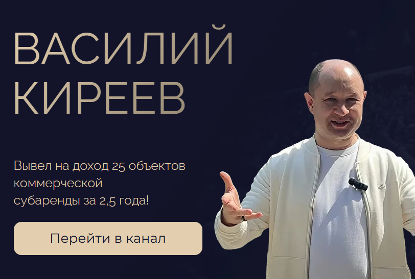 Киреев «Смарт Инвест» отзывы Киреев «Смарт Инвест» отзывы