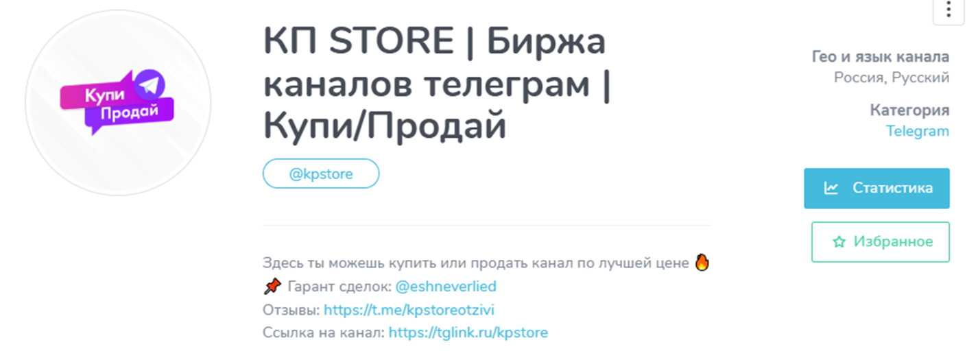 kp store telegram отзывы kp store telegram отзывы
