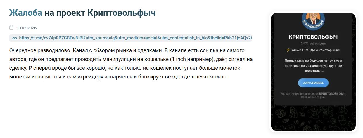 криптовольфыч криптовольфыч