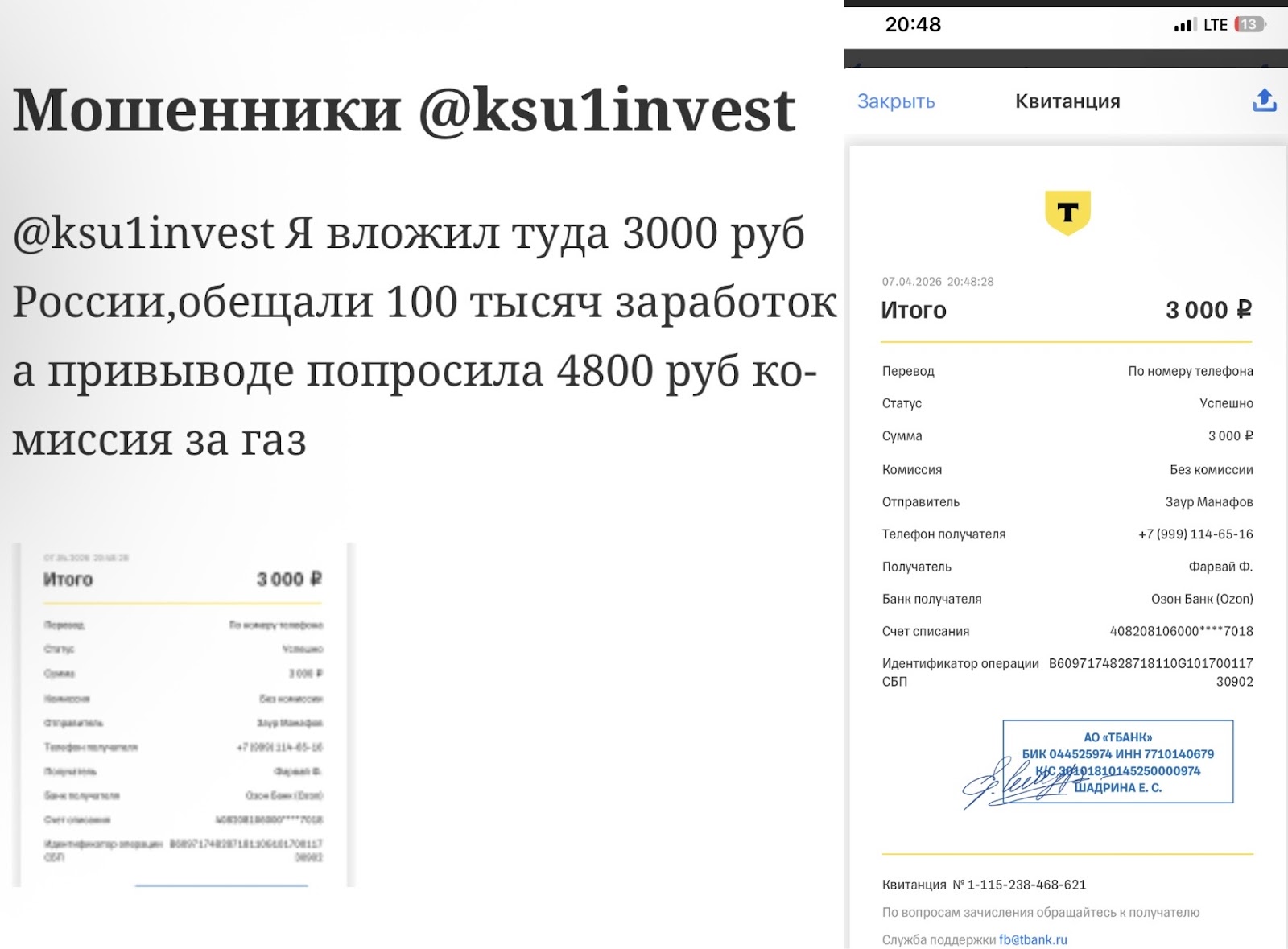 Ксения Шукшина инвестиции Ксения Шукшина инвестиции