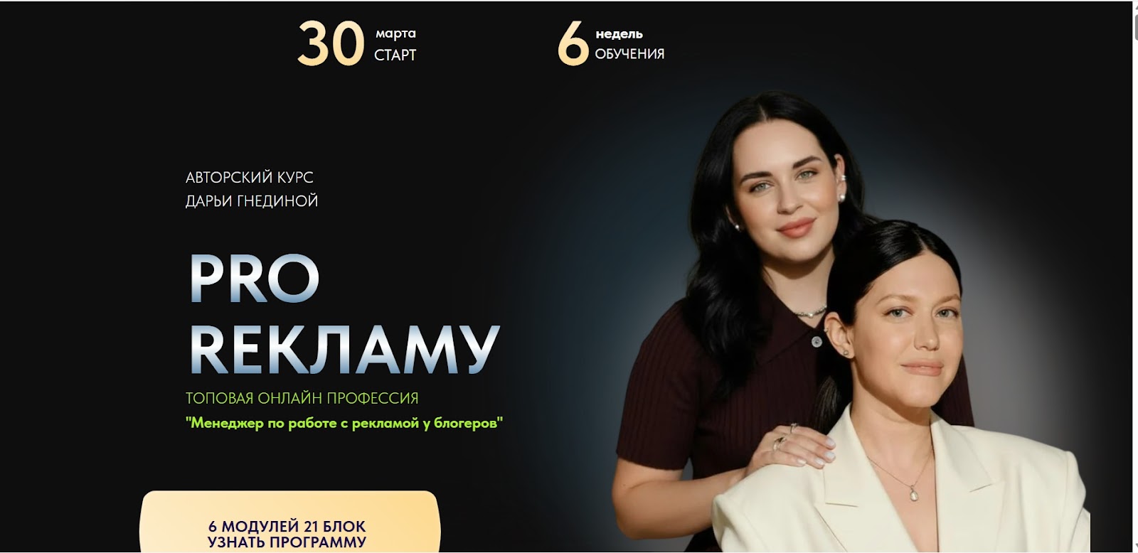 курс дарьи гнединой отзывы курс дарьи гнединой отзывы