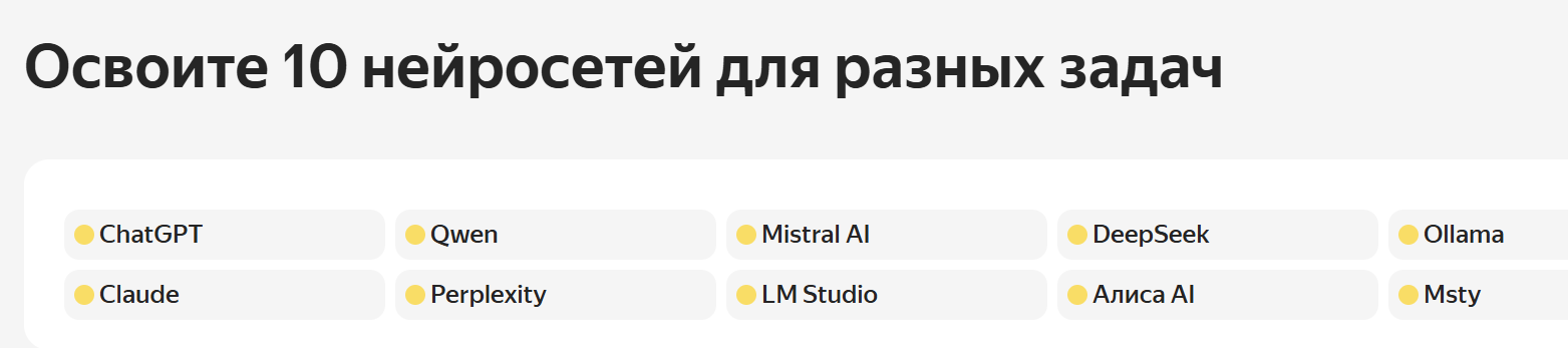 курс нейросети для работы яндекс курс нейросети для работы яндекс